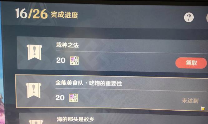 《以审判之眼好友任务真田枫怎么完成》（超详细攻略解读）