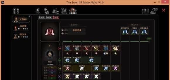 以太吾绘卷（从头到尾教你如何修复独轮车）