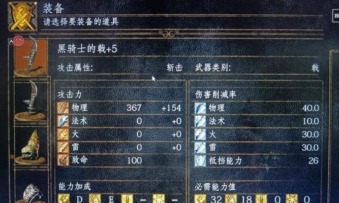 《黑暗之魂3》近战物理职业武器装备大全