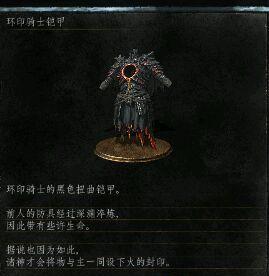 黑暗之魂3全防具获得攻略——掌握每一件防具，成为游戏高手