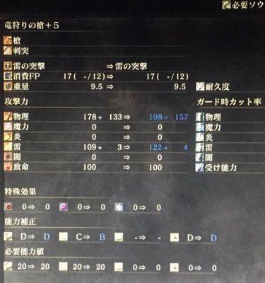 黑暗之魂3全直剑位置及补正数据一览（探索全世界的极品武器）