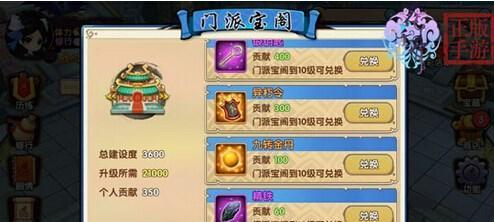 玩转以花千骨手游（成为以花千骨手游的高手）