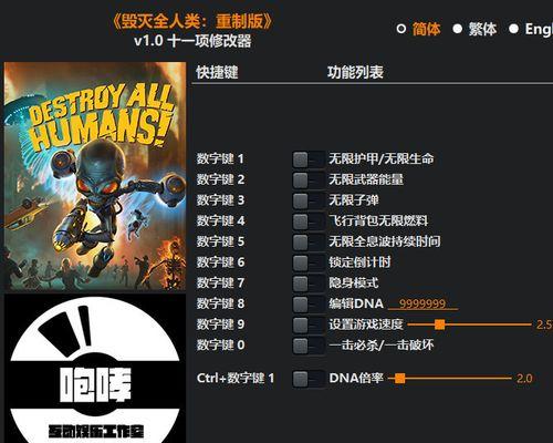 终极武器——以毁灭全人类重制版（探索重制版游戏的新武器效果）