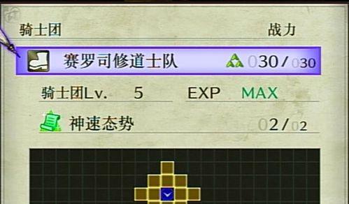 《火焰纹章风花雪月》村民救营救法详解(救兵、地图、策略)