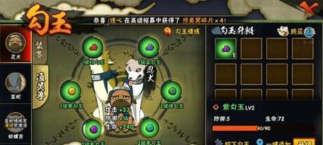 火影忍者手游通灵兽激活方法攻略（全面解析通灵兽的激活方式）
