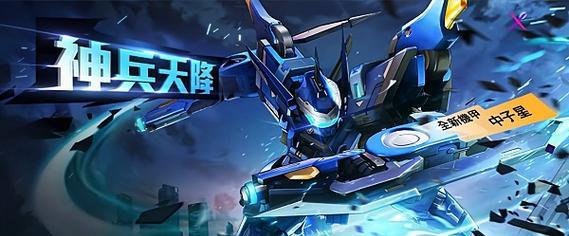 机甲战魔新手开荒攻略（跟着这些技巧）