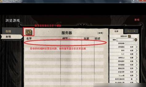 《饥荒奇遇攻略全解析》（以饥荒奇遇为主的玩家必读攻略）