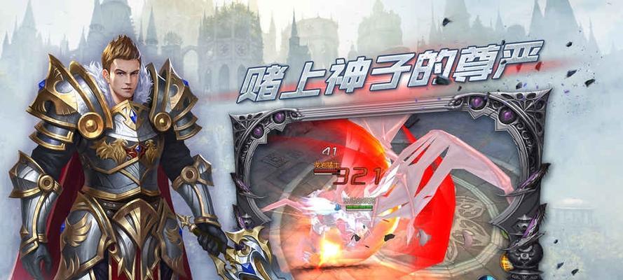 剑士盔甲覆盖率的作用(探究盔甲覆盖率在游戏中的实际应用)