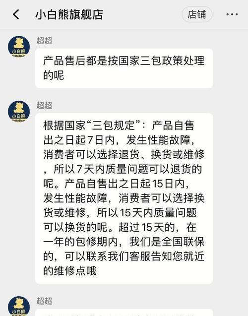 白熊手游PF大前锋属性解析（街头篮球手游白熊怎么样）