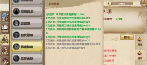 如何获得毒蟾功——九阴真经手游攻略（毒蟾功获得方法介绍）