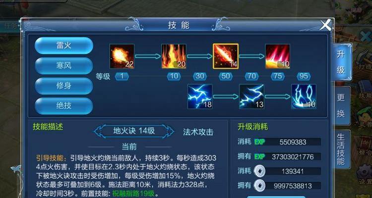 九阴真经手游修为攻略（修为合理使用）