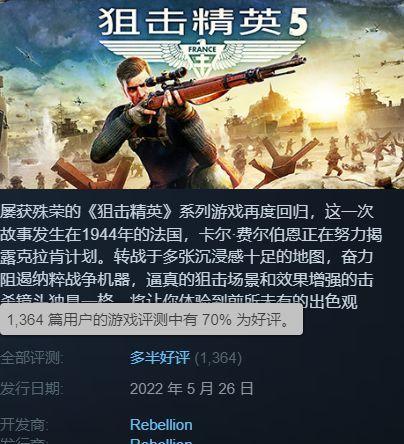 狙击精英秘籍——探寻二战狙击手传奇史