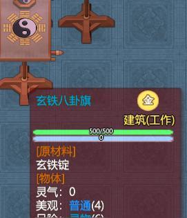 《了不起的修仙模拟器》攻略大全（新手修行入门教程）