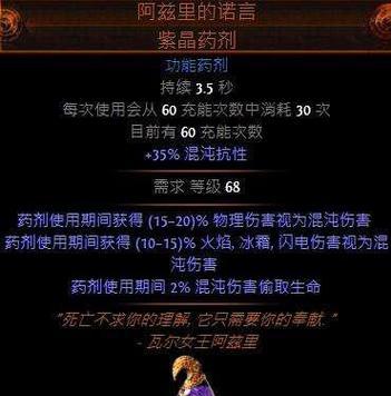 《流放之路》怪物精华的神秘用途（探秘怪物精华的作用）