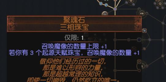 如何正确理解《流放之路》物品等级（物品等级的影响）