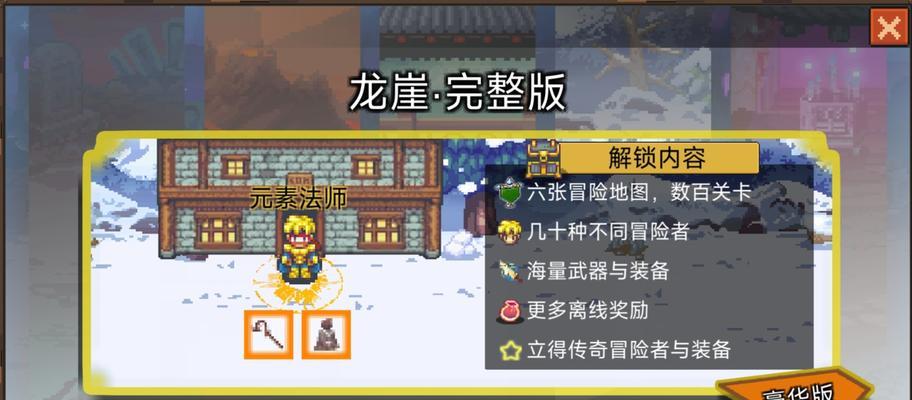 如何获得以龙崖材料（探索神秘宝藏）