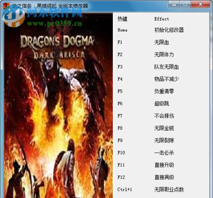 《龙之信条黑暗觉者》快速升级攻略（升级神器）