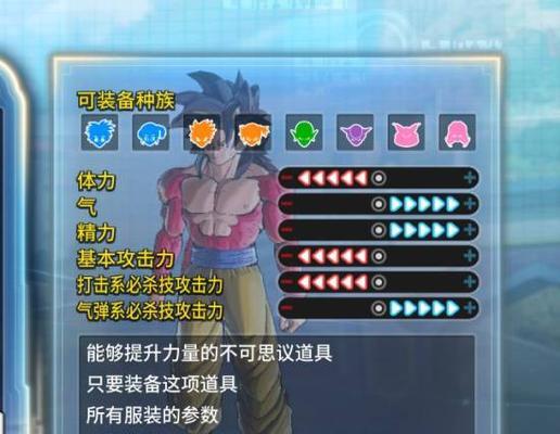 《龙珠超宇宙》收集七颗龙珠攻略（攻略大全）