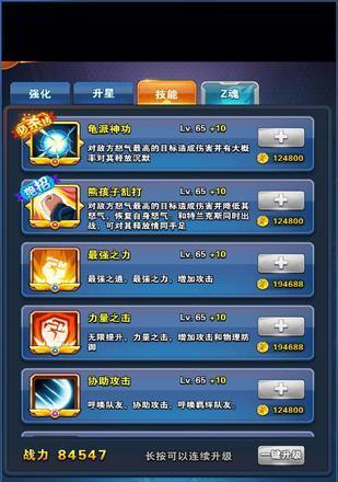 《龙珠激斗电脑版安装教程》（详细解析安装步骤）