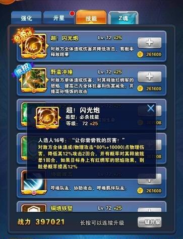 龙珠激斗快速升星攻略（无限掉落神秘宝箱）