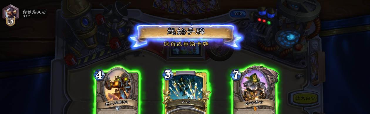 炉石传说手机版封号解析(探究封号原因与解决方法)