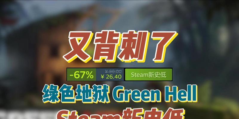 以绿色地狱怎么做工具（探索合成方法）