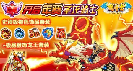 《以乱斗西游2橙色套装解析攻略》（橙色套装的战斗力与装备方案解析）