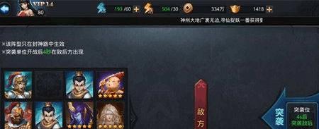 玩转乱斗西游2第八章，通关攻略大揭秘（以游戏为主）