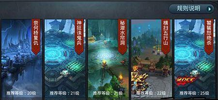 玩转乱斗西游2第八章，通关攻略大揭秘（以游戏为主）