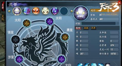星盘系统全面解析（玩法介绍、技巧分享）