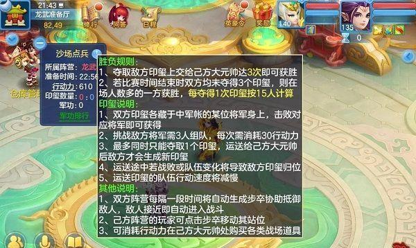帮战攻略大全，让你轻松战胜敌人（以乱斗西游为例）