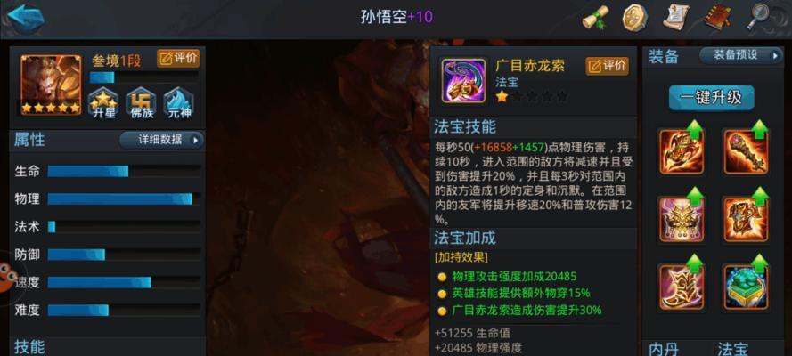《乱斗西游地藏菩萨法宝选择攻略》（玩转地藏菩萨）