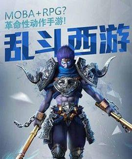 打败所有敌人（乱斗西游中的最强技能）