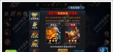乱斗西游李靖天赋加点攻略（如何正确地加点提升李靖的战斗能力）