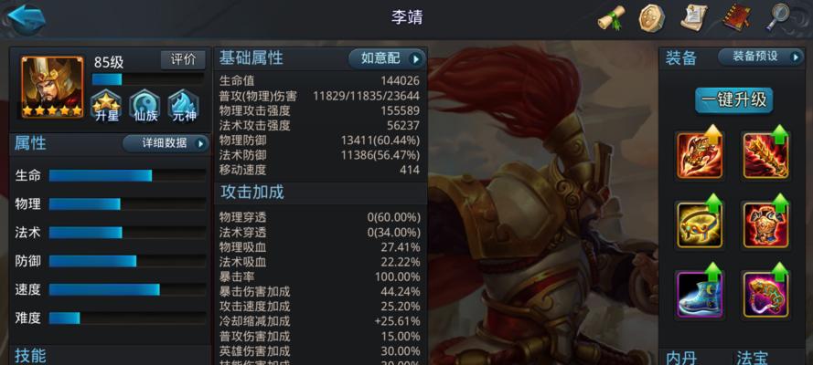 以乱斗西游魔悟空加成计算及介绍（魔悟空加成详解）