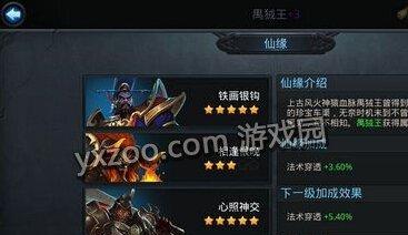 《以乱斗西游》牛魔王天赋加点攻略（打造最强牛魔王）