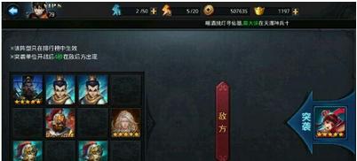 乱斗西游新手排行榜（打造最强阵容）