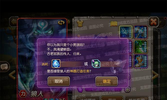 《以罗格朗的遗产圣者伊莉丝》全攻略（从零开始）