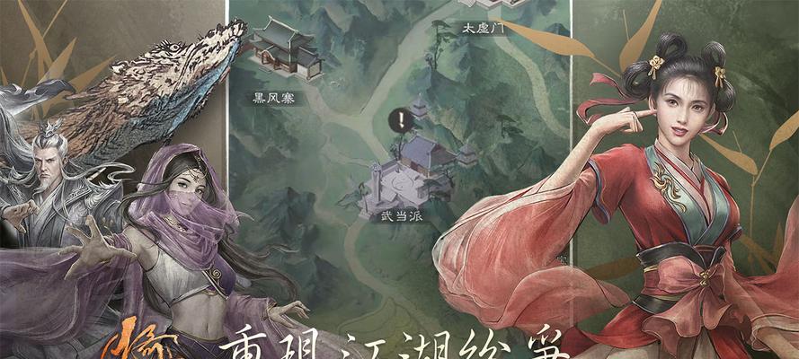 《洛川群侠传》黑风寨攻略大全（细节攻略）