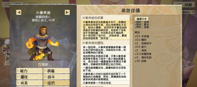 《漫野奇谭》熊化系统全面解析（从获取方式到效果一网打尽）