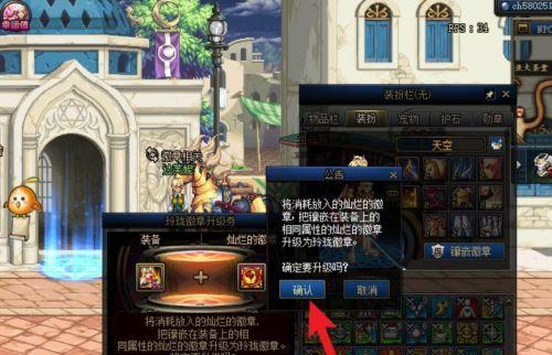 《以美妙世界徽章升级快速攻略》（掌握最佳升级方法）