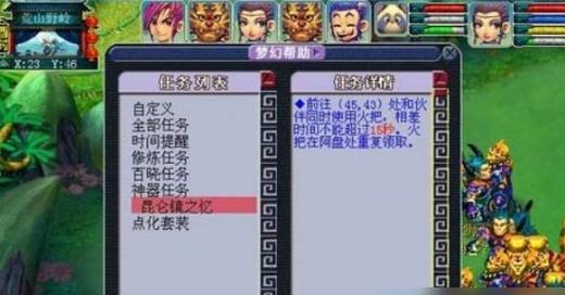 梦幻西游房子风水的奥秘（探索房子风水的作用解析攻略）