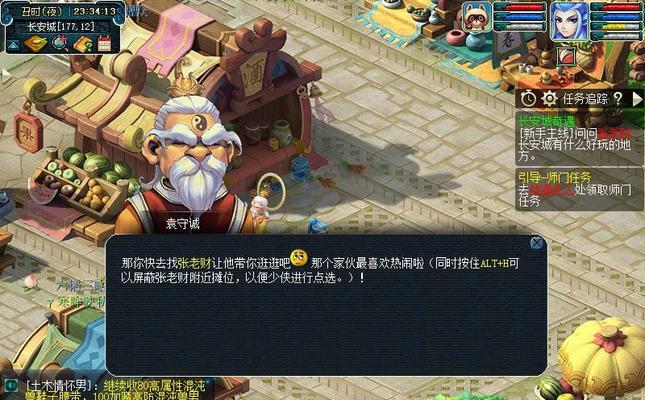 梦幻西游房子风水的奥秘（探索房子风水的作用解析攻略）