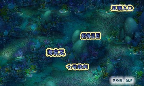 梦幻西游秘境降妖第1关海底猪妖通关攻略（一步步攻略）