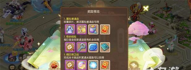 梦幻西游手游520梦幻婚礼攻略（如何完成梦幻婚礼）