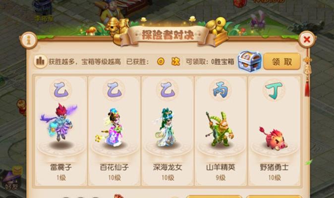 《梦幻西游手游》变身卡使用条件详解（如何获得）