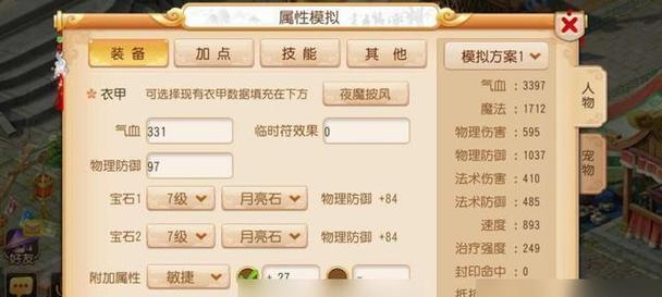 《梦幻西游手游》变身卡使用条件详解（如何获得）