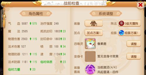 超级赤焰兽内丹选择攻略（以梦幻西游手游为例）