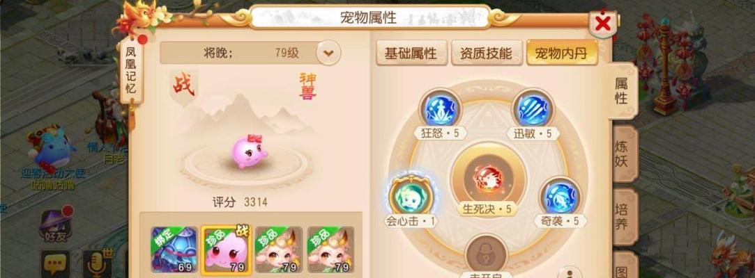 梦幻西游手游超级泡泡属性介绍（解析超级泡泡的属性及使用技巧）