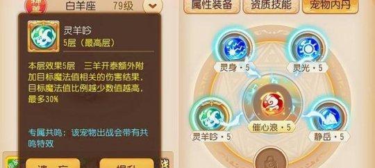 梦幻西游手游超级神猴内丹选择攻略（如何选择最适合的超级神猴内丹）